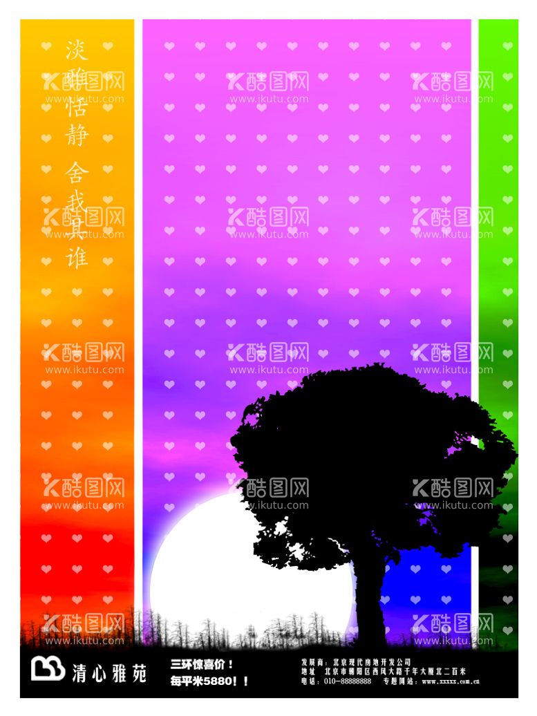 编号：13597609180129160428【酷图网】源文件下载-树