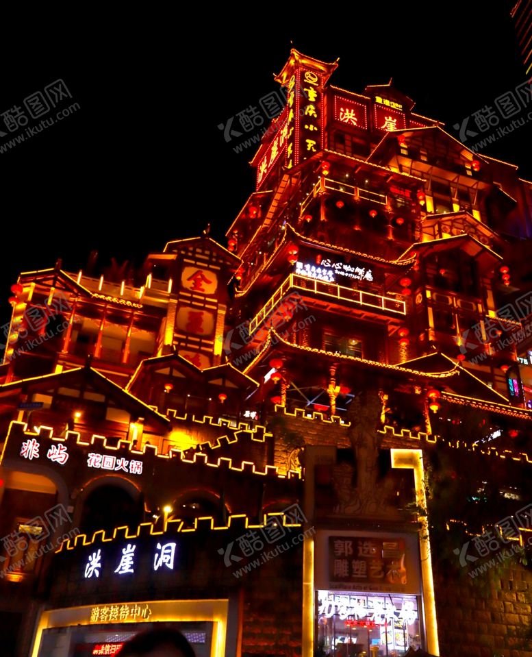 编号：48111309250333037584【酷图网】源文件下载-洪崖洞