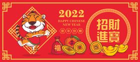 2022虎年展板挂历台历字体