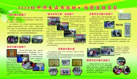 学校社团活动
