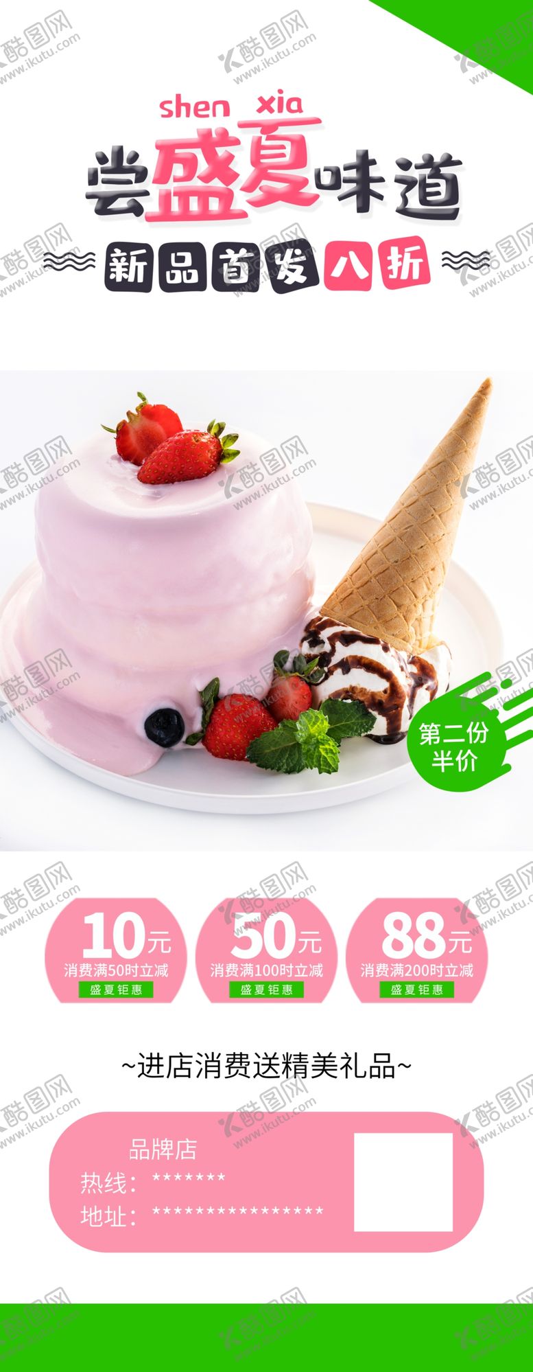 编号：59977409231427589659【酷图网】源文件下载-新品八折