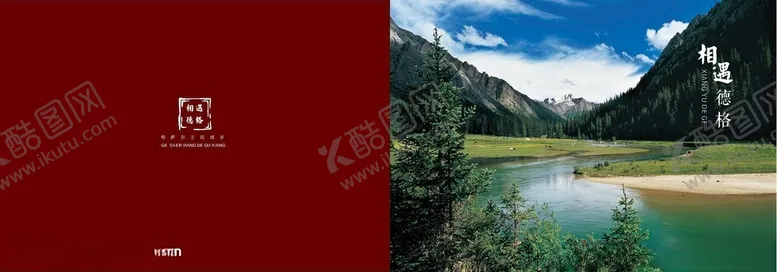 编号：23570502181916365425【酷图网】源文件下载-旅游宣传册
