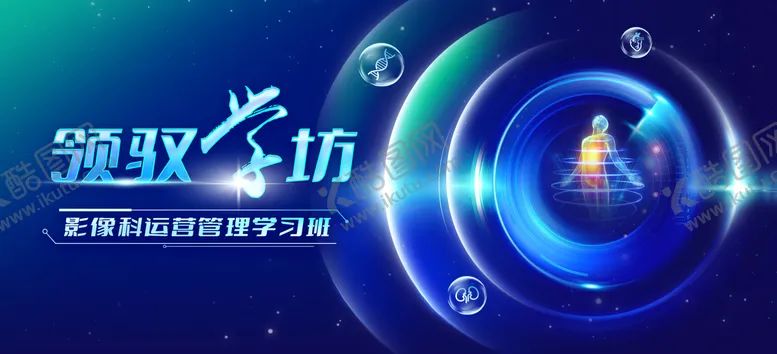 编号：94030509100008117773【酷图网】源文件下载-医疗背景板