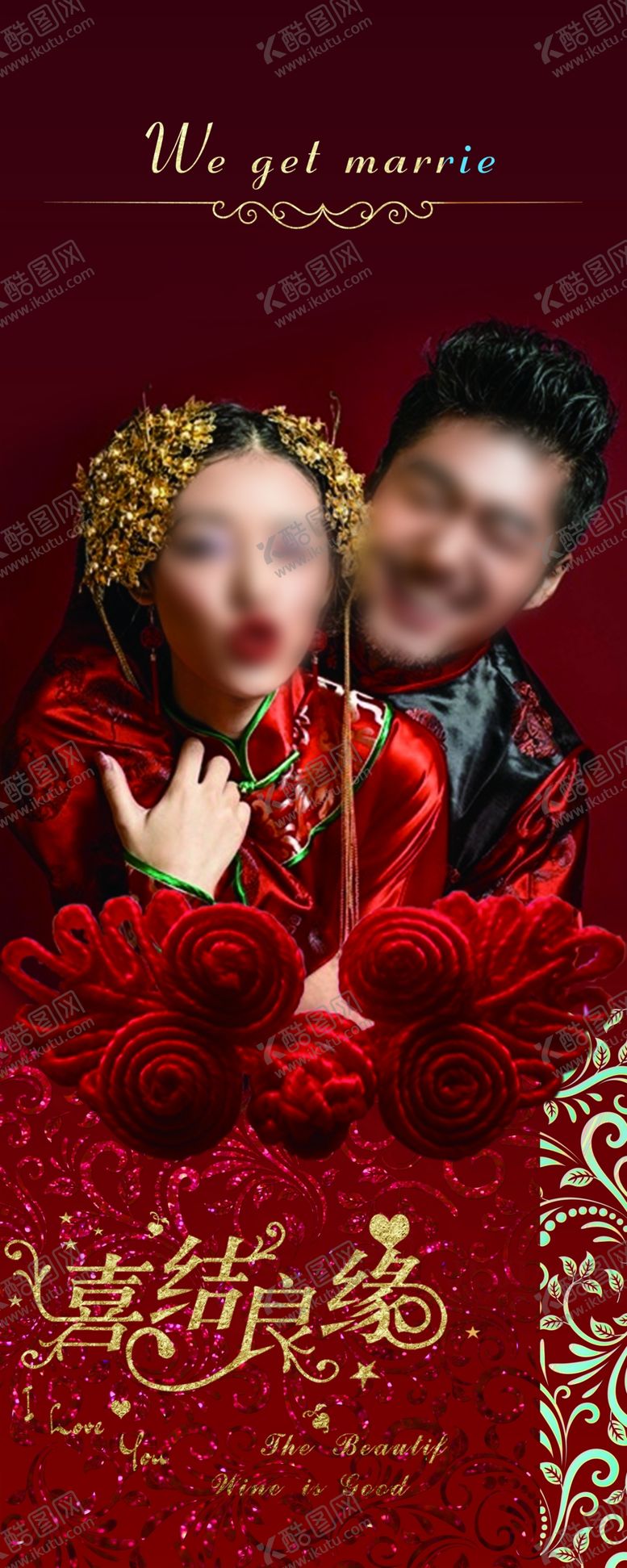 编号：77140501141316503576【酷图网】源文件下载-婚庆展架