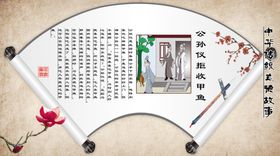 中华传统美德