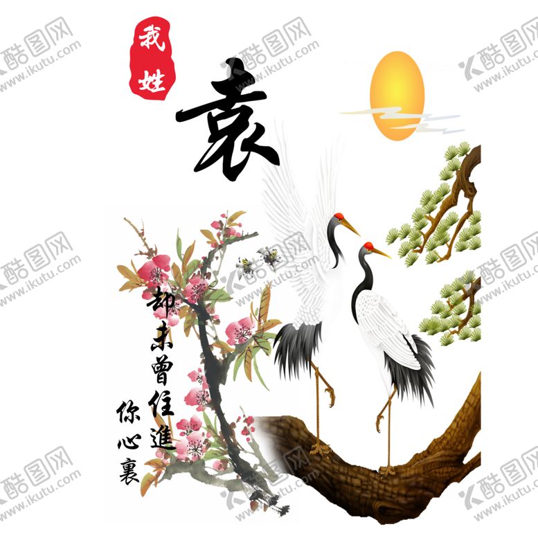 编号：32552906231738081795【酷图网】源文件下载-水墨松树