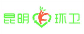 昆明环卫logo