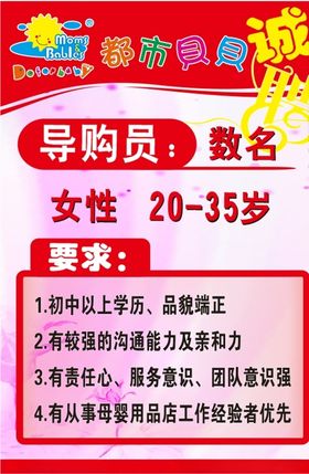 招聘