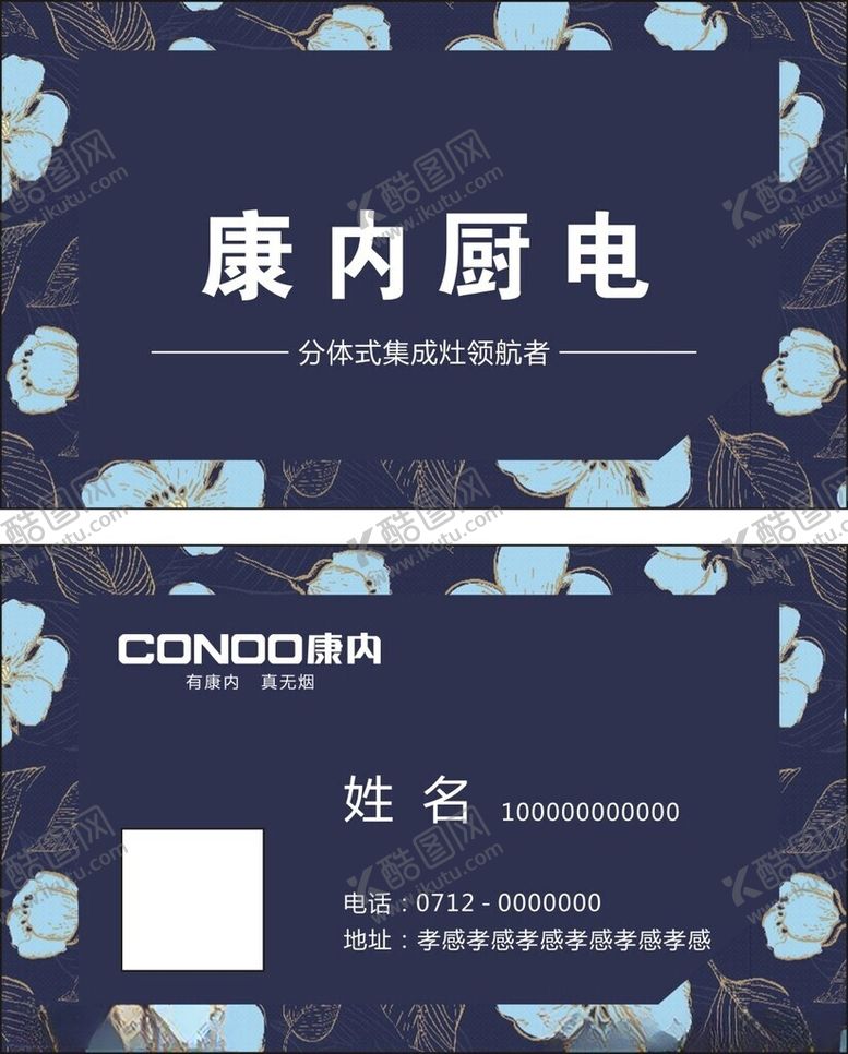 编号：20187701312100281289【酷图网】源文件下载-高档名片