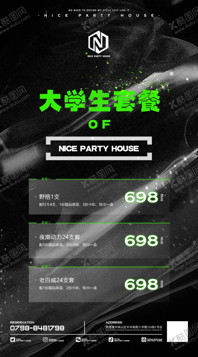 编号：80620205030211049326【酷图网】源文件下载-大学生套餐