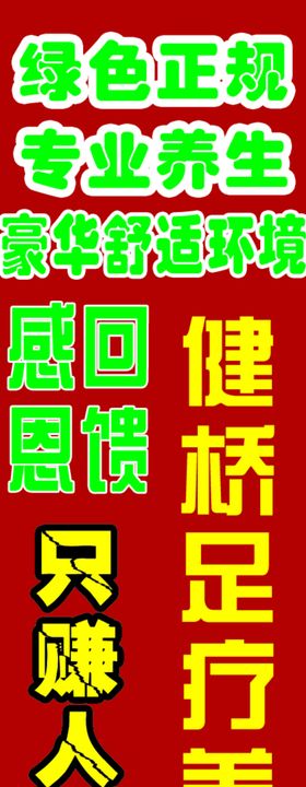 足疗店穴位按摩