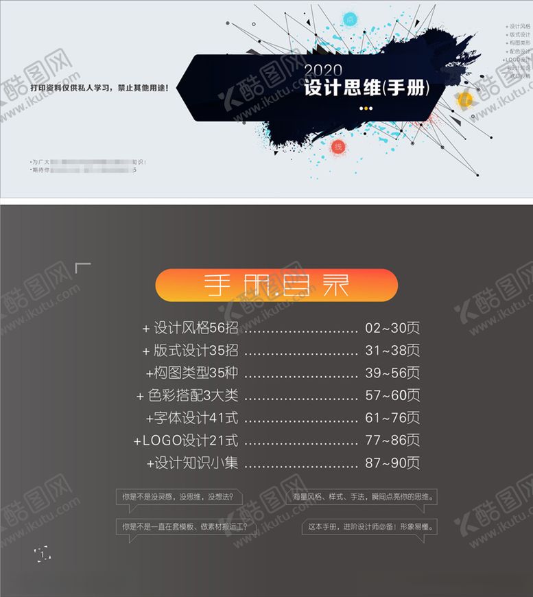 编号：57942710061010167040【酷图网】源文件下载-创意设计创意灵感简约画册