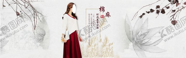 编号：29384107040231507639【酷图网】源文件下载-服装