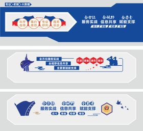 交管文化墙