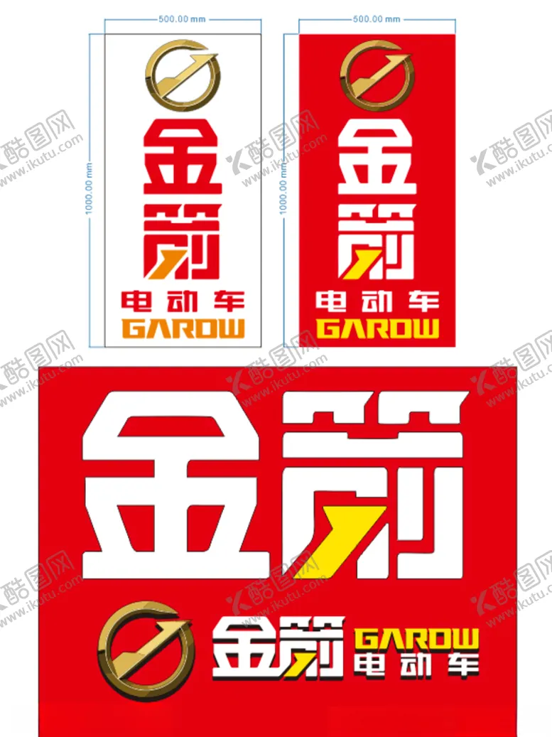 编号：81813206191311023826【酷图网】源文件下载-金箭电动车标志