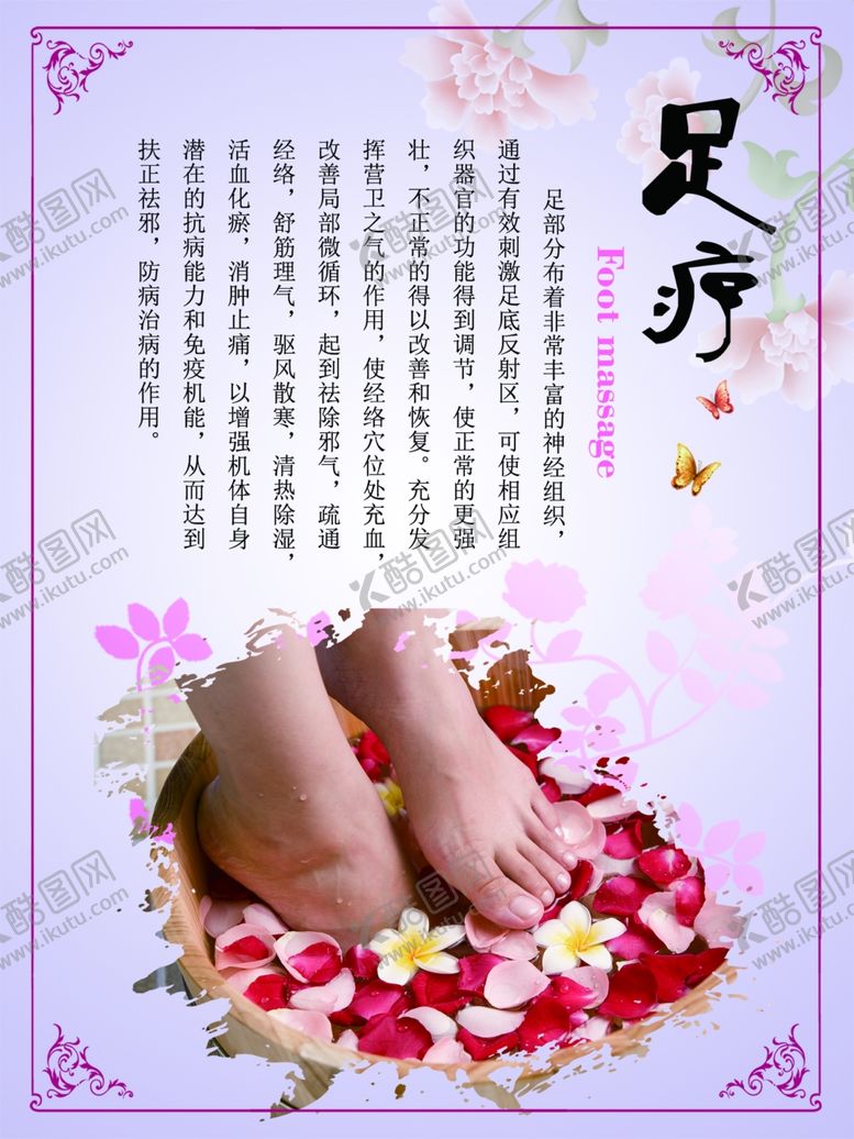 编号：71642407030901439522【酷图网】源文件下载-按摩海报
