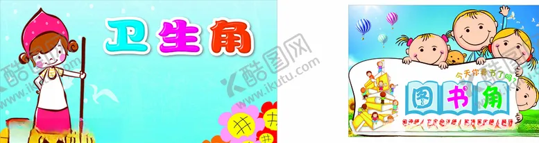 编号：11121304280431455431【酷图网】源文件下载-学校卫生角图书角