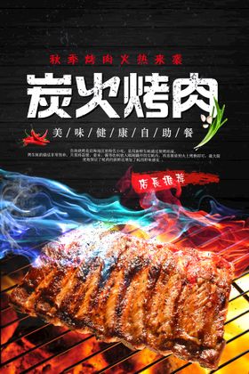 炭火烤肉韩国料理吃