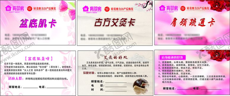 编号：99228710191637599931【酷图网】源文件下载-婷美