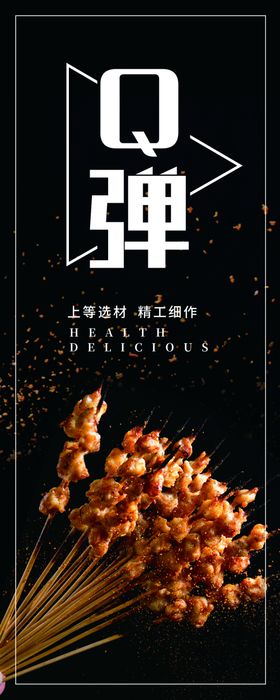 烧烤美食装饰画