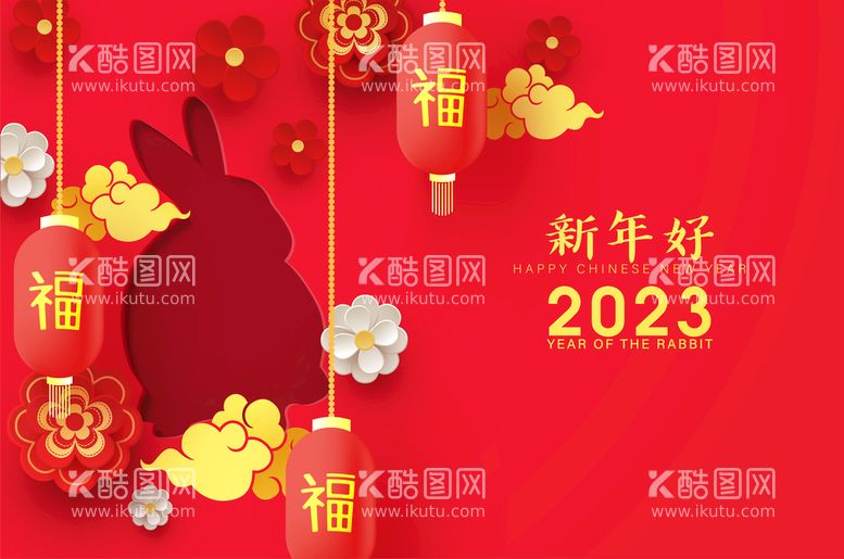 编号：63717110241152026321【酷图网】源文件下载-新年兔年贺岁2023主题贺岁素