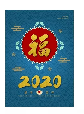 2020海报