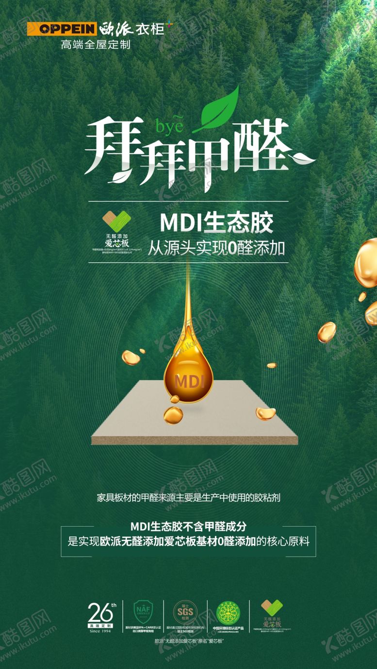 编号：43345906240409039121【酷图网】源文件下载-铁证卖点海报