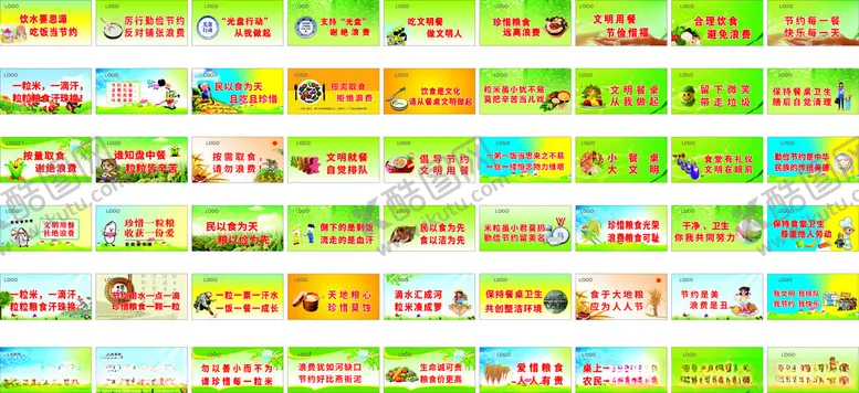 编号：56127201261450101122【酷图网】源文件下载-餐桌小标语