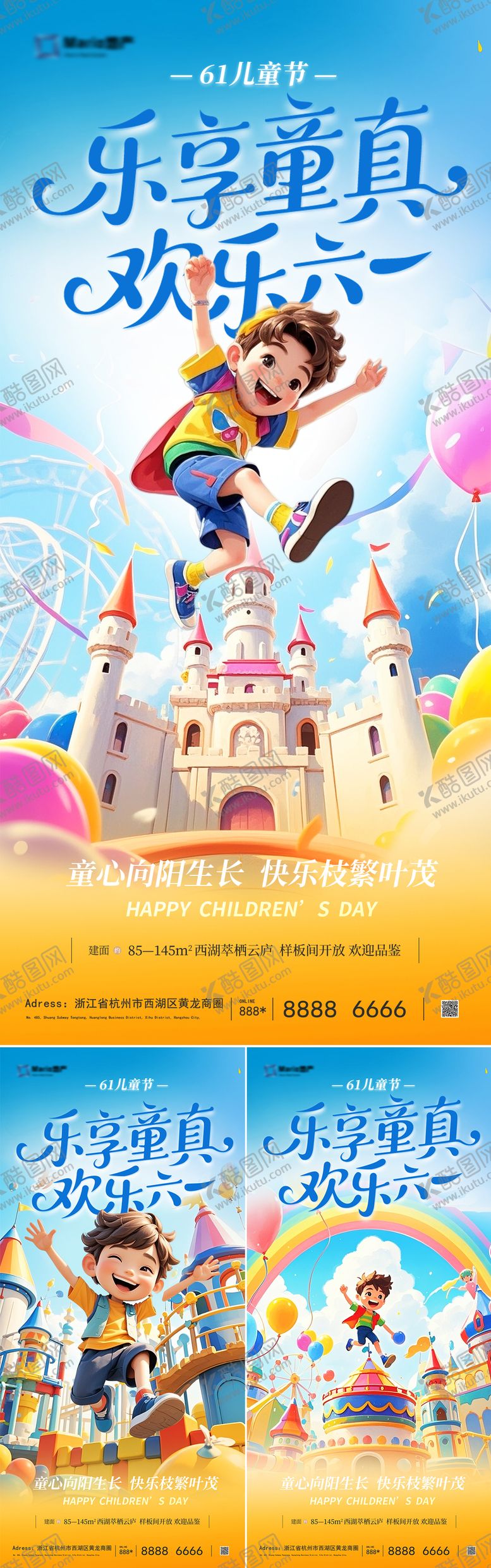 编号：32968705182318216833【酷图网】源文件下载-儿童节海报