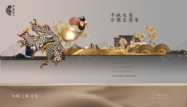 编号：68530210201207596181【酷图网】源文件下载-中式地产广告