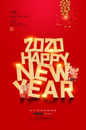 新年海报