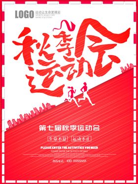 健身海报滑雪自行车折页画册游泳跑步瑜伽