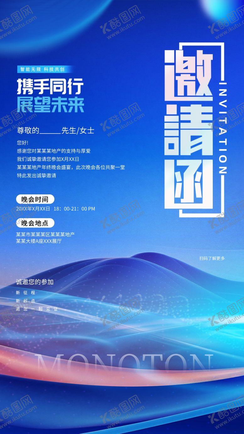 编号：60296505250207531824【酷图网】源文件下载-邀请函