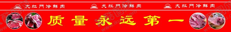 编号：37538501261727035470【酷图网】源文件下载-冷鲜肉