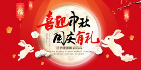 中秋吊旗