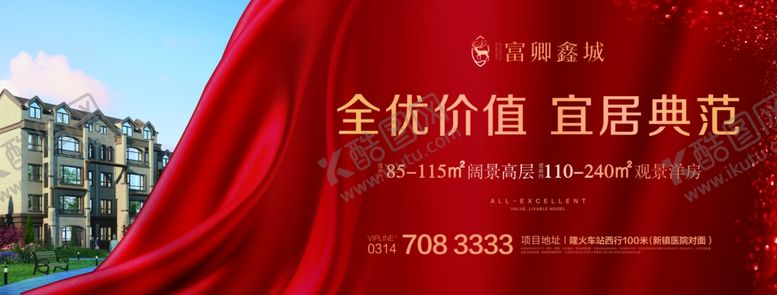 编号：52851010171607319627【酷图网】源文件下载-车贴洋房户外广告