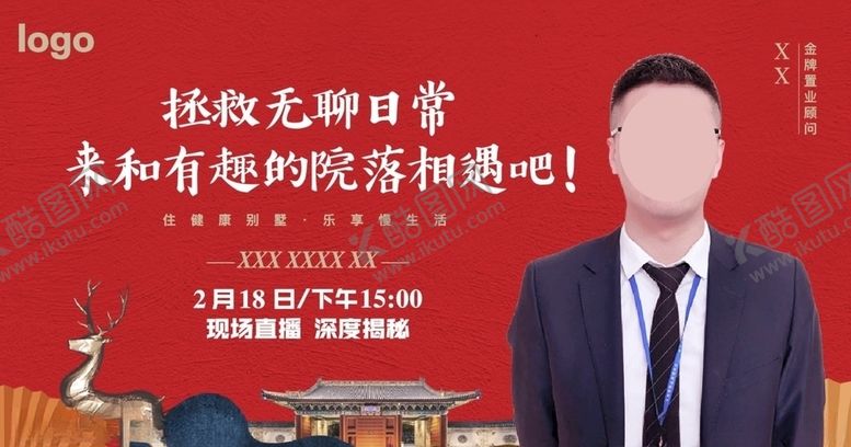 编号：90591809090628109477【酷图网】源文件下载-新中式房地产