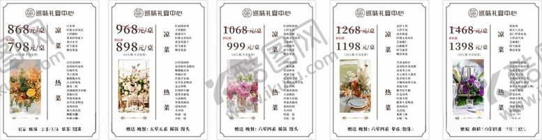 编号：56327206151119234759【酷图网】源文件下载-宴会厅菜单