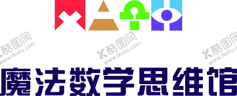 编号：64221702070143469902【酷图网】源文件下载-魔法数学思维馆logo标志
