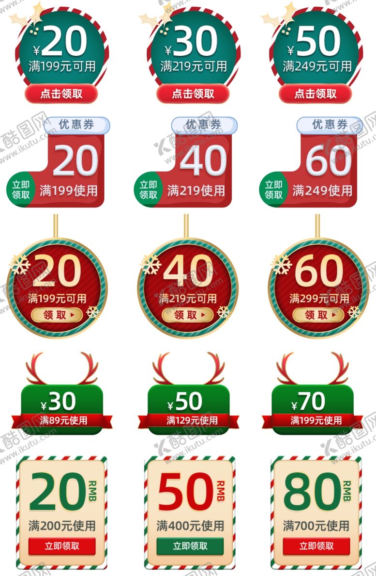 编号：18486511020644294656【酷图网】源文件下载-多样折扣标签集合