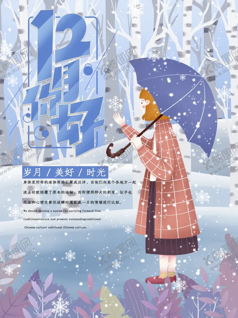编号：76364704162320564108【酷图网】源文件下载-插画素材