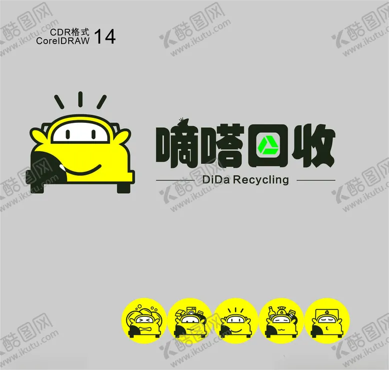 编号：42392502211146108476【酷图网】源文件下载-嘀嗒回收