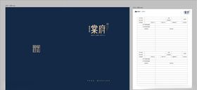 客户登记表