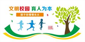 学校文化墙