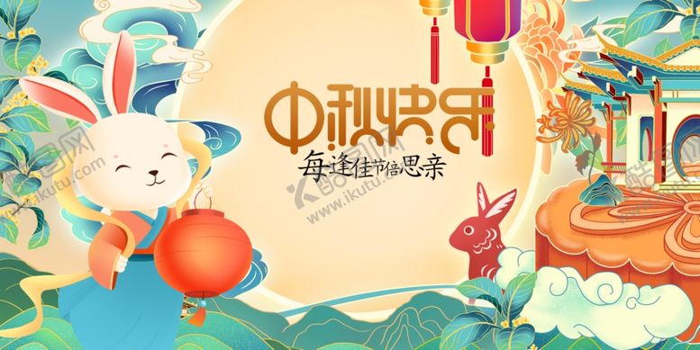 编号：47686002201910398055【酷图网】源文件下载-中秋节快乐