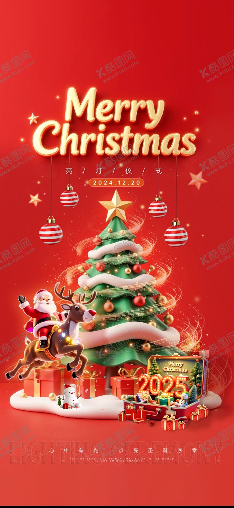 编号：14621004101136345107【酷图网】源文件下载-圣诞