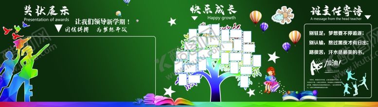 编号：78570505102240553836【酷图网】源文件下载-教育