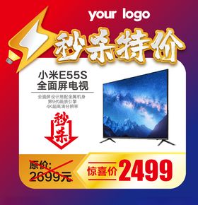 秒杀特价九宫格