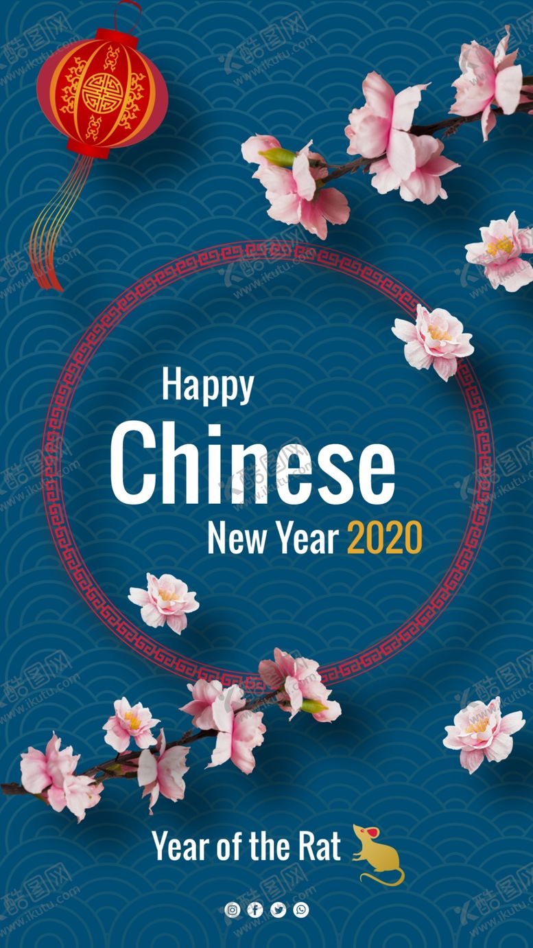 编号：61142710240121115706【酷图网】源文件下载-中国风2020年