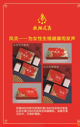 凤灸